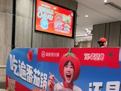 -海底捞火锅(王府井店)