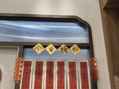 -彬媽糖水(万象天地店)