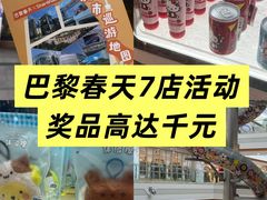 -巴黎春天(浦建店)