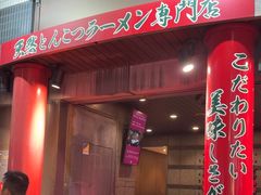 -一蘭(三宮店)