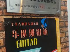 -大象音乐·吉他·架子鼓·声乐(双井店)