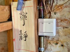 -仙峰天然面包(迎宾路店)