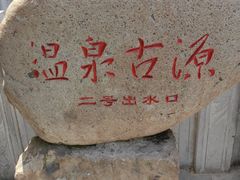 -华清宫景区