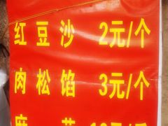 -厚富香面食店王好炸糕(延安路店)