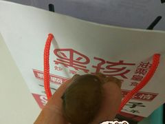 -黑孩油栗皇(南阳路店)