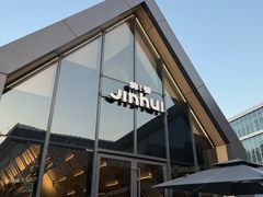 -锦荟JINHUI·浙江小馆(上海荟聚店)
