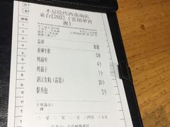 账单-木屋烧烤(西南角店)