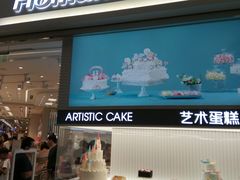 门面-好利来(梅江永旺店)
