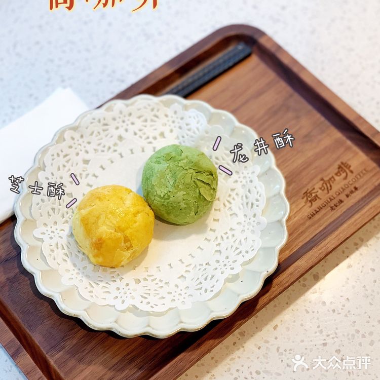 上海特色咖啡店，老字号乔家栅跨界咖啡☕️