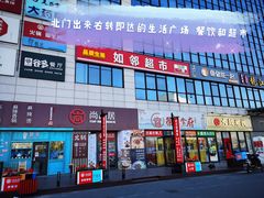 -首都医科大学附属北京天坛医院