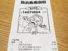 -麦当劳(祈年大街店)