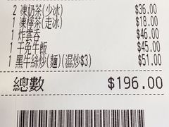 账单-喜莲咖啡