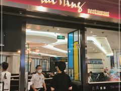 门面-太兴餐厅(东方广场分店)