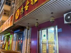 -传古推拿·古法按摩(义井路店)