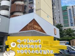 门面-PUZZLE COFFEE 拼图咖啡
