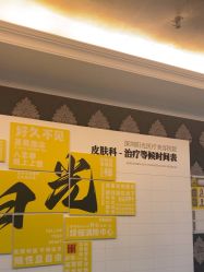 -深圳阳光医疗美容医院·旗舰店