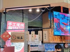 门面-阿甘锅盔(合生汇购物中心店)