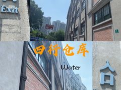 -上海四行仓库抗战纪念馆