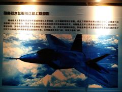 -中国航空博物馆