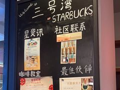 -星巴克(3号湾店)