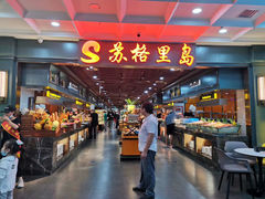 -苏格里岛自助海鲜烤肉火锅(集美万达店)