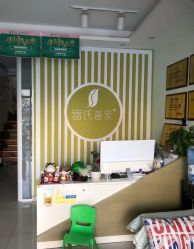 -雷氏普爱产后修护中心(弘阳店)