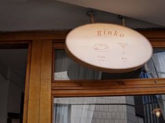 门面-Ginko银子(青龙街店)