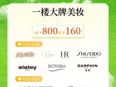 -上海第一八佰伴