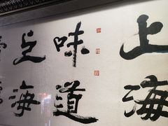 -上海1号私藏菜(静安店)