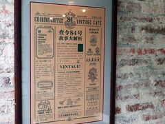 -查令84号咖啡馆(金大地1912东西街店)