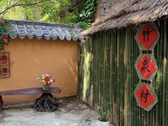 -竹泉村旅游度假区
