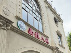-清真·西北人家风味馆(中山中路店)