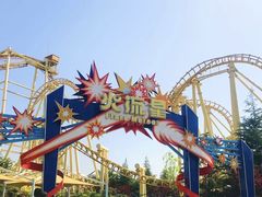 -青岛方特梦幻王国