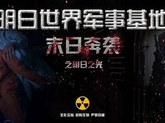 -明日世界密室轰趴·剧本桌游·箭馆团建(国贸店)