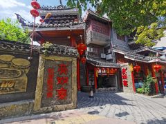 -亮欢寨(凯里总店)