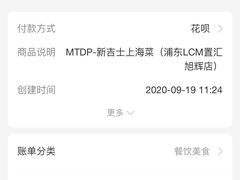 -新吉士·上海菜(浦东LCM置汇旭辉店)