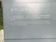 -南京中国近代史遗址博物馆(南京总统府)