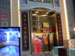 门面-点都德(北京路贰店)