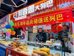 -桃源市场(解放路店)