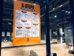 -G-STEPS舞蹈工作室