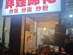 -胖娃滋补蹄花