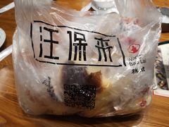 -汪保来(杭州解放路店)