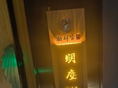 -鹤祥宫·影院足道·SPA连锁(鸿尊布吉店)