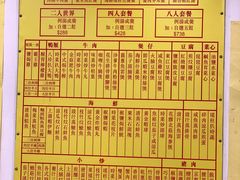 菜单-醉琼楼酒家(灣仔)