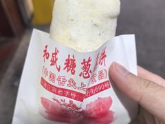 -和盛糖葱薄饼(牌坊街店)