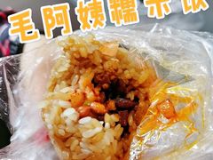 -六广门毛阿姨糯米饭