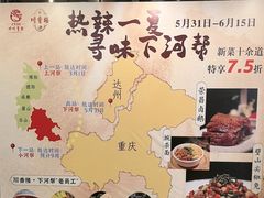 -川香楼酒家
