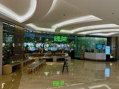-绿茶餐厅(龙湖杭州金沙天街店)