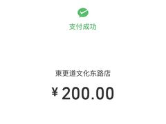 -東更道点心行(文化东路店)