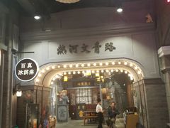 -吾悦广场(南京鼓楼店)